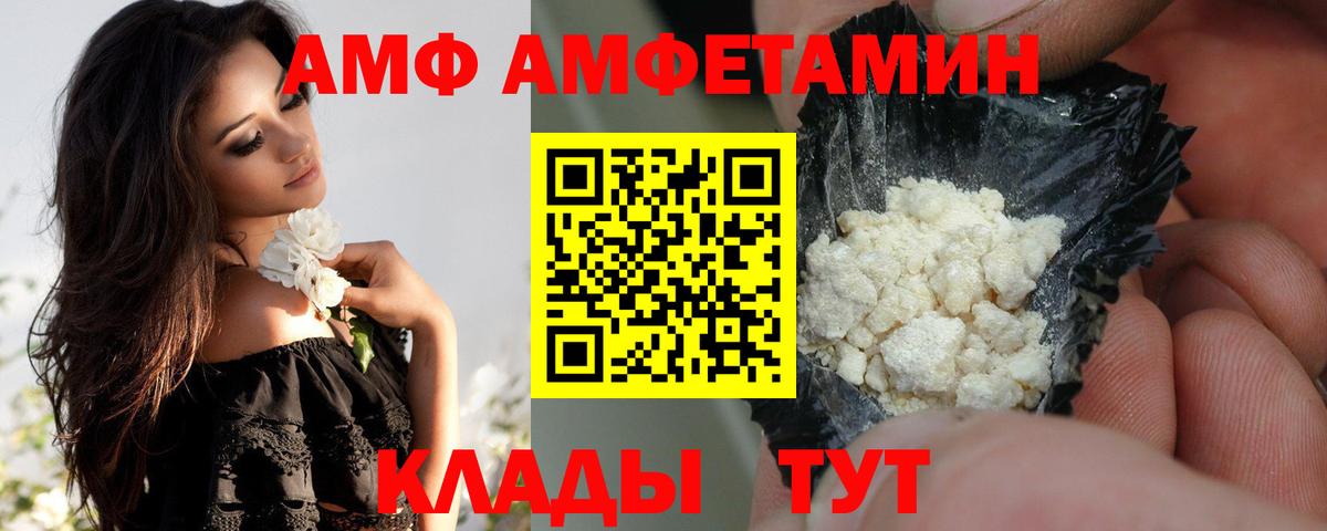 АМФ Premium Нововоронеж
