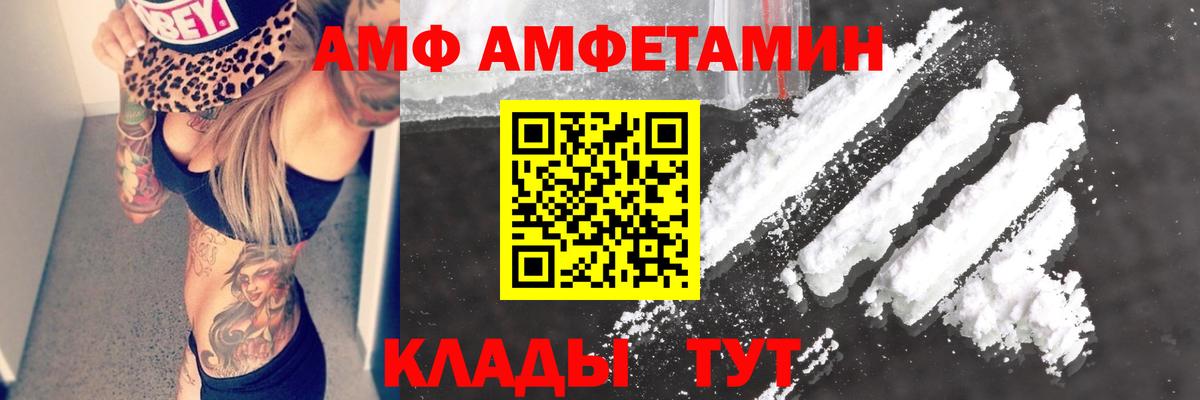 blacksprut онион  АМФЕТАМИН Premium  АМФ  Вход с VPN  Нововоронеж 