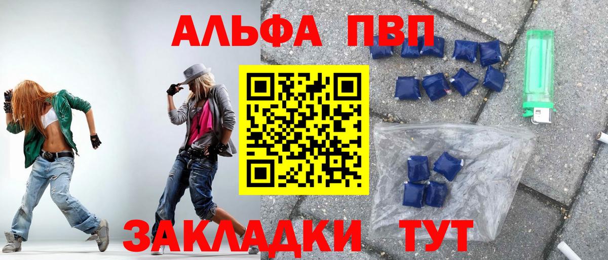 Alpha PVP  Вход с VPN  Нововоронеж  A PVP мука  APVP Соль  Alpha PVP кристаллы 
