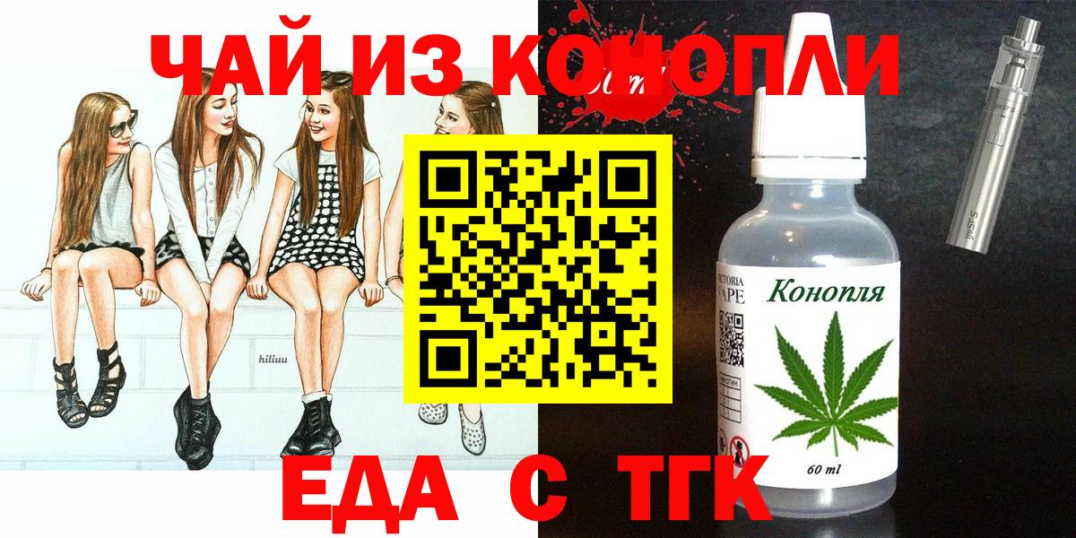 Нововоронеж  Cannafood марихуана  Вход с VPN 