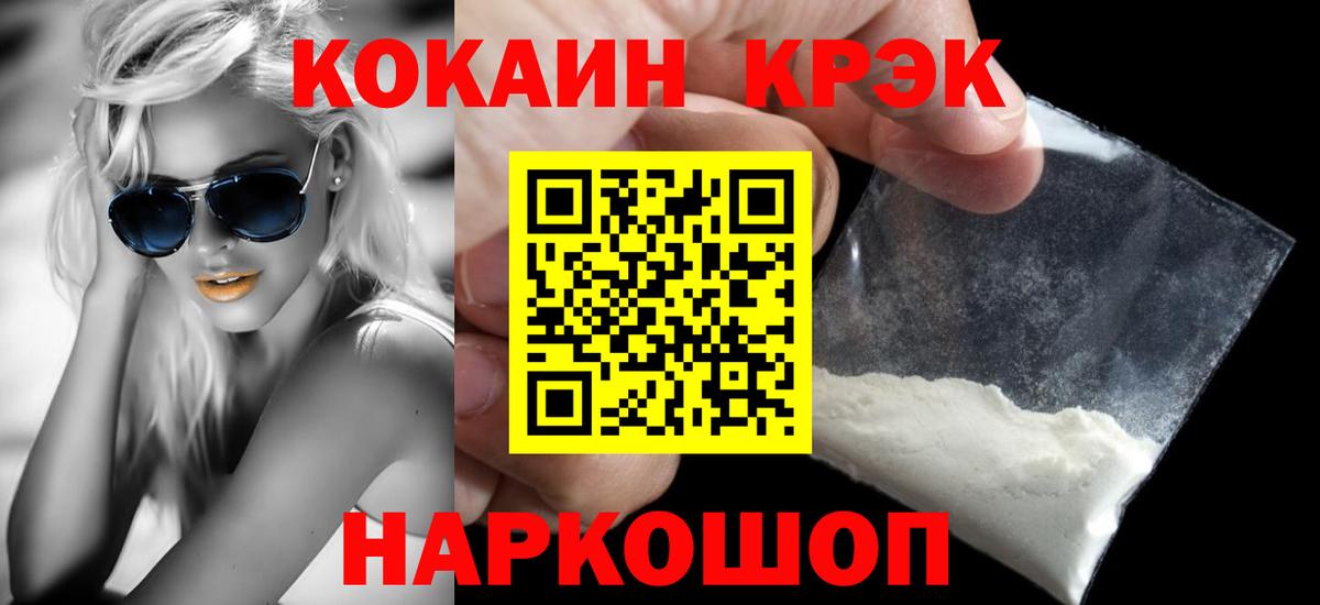 Cocaine VHQ Нововоронеж