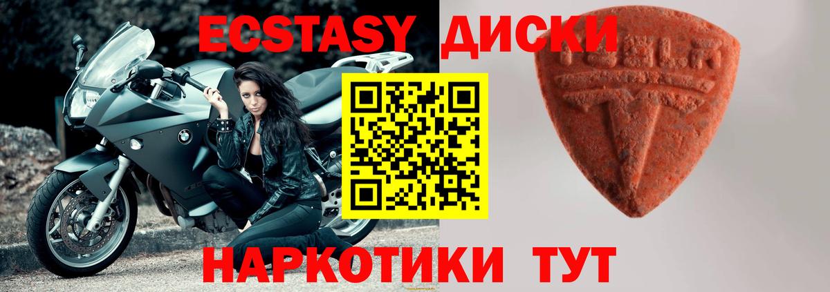 Экстази Дубай  Ecstasy бентли  Нововоронеж  площадка телеграм  Вход с VPN  ЭКСТАЗИ 