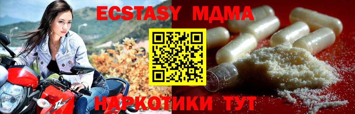 MDMA молли Нововоронеж