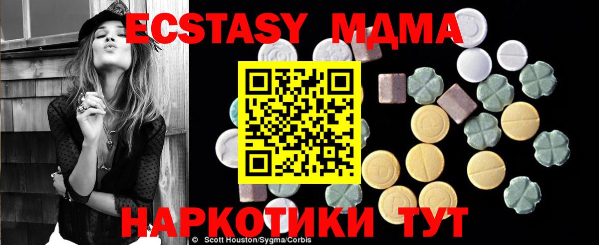 Нововоронеж  МДМА VHQ  МДМА  Вход с VPN 