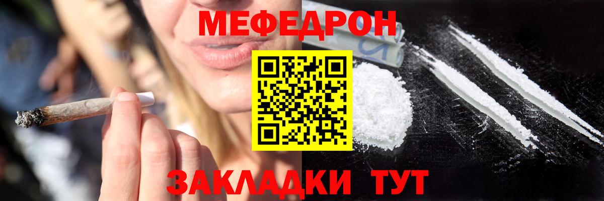 Меф Нововоронеж