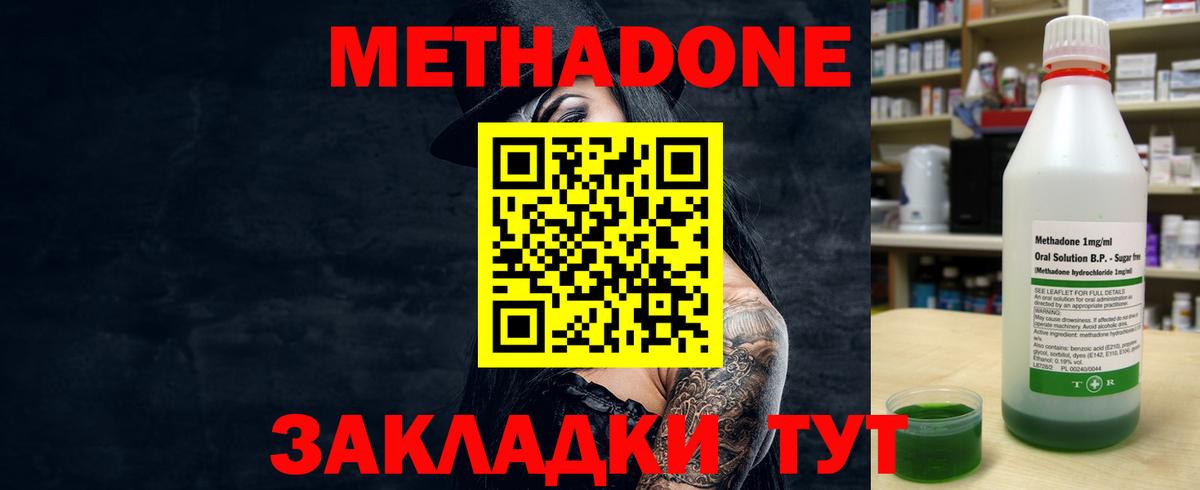 маркетплейс Telegram  Метадон methadone  Метадон белоснежный  Вход с VPN  Нововоронеж 