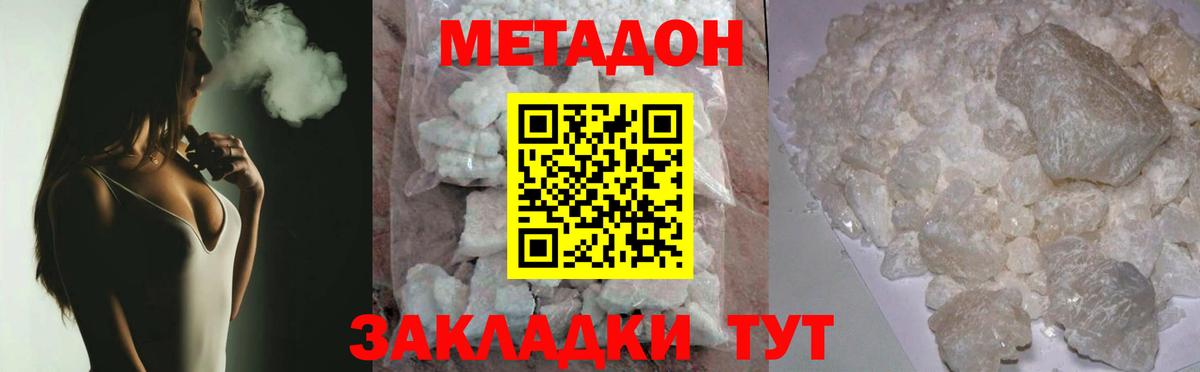 МЕТАДОН VHQ Нововоронеж
