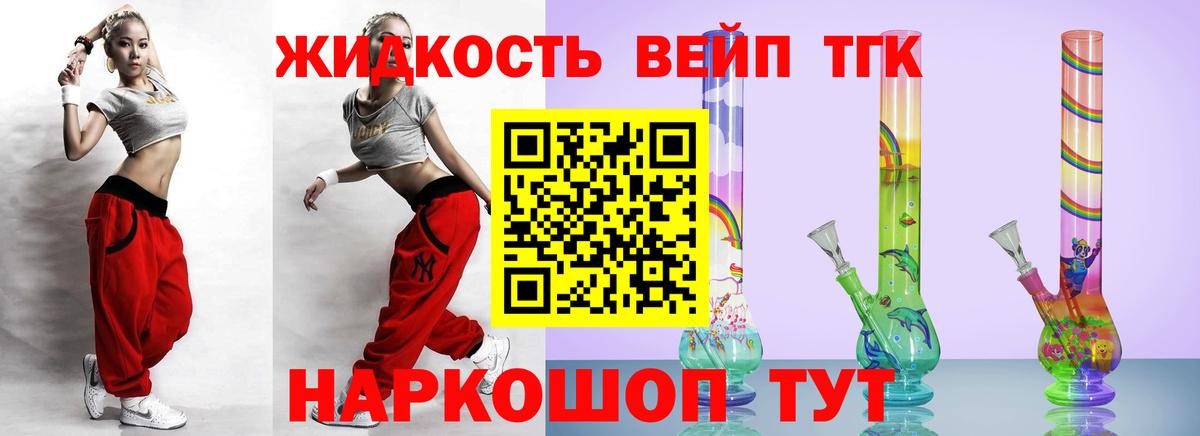 Нововоронеж  Дистиллят ТГК вейп  купить наркотик  ТГК гашишное масло  Вход с VPN 